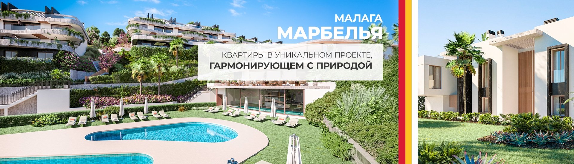 Квартиры с удобствами премиум-класса в Марбелье