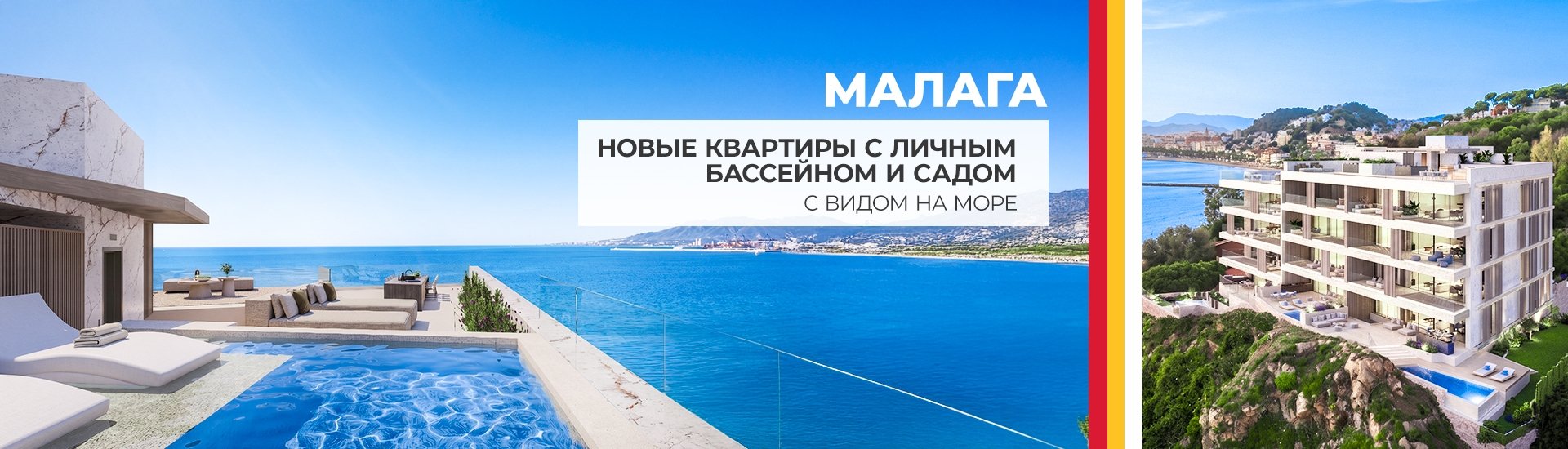 Элегантные квартиры с бассейном в престижном районе Малаги