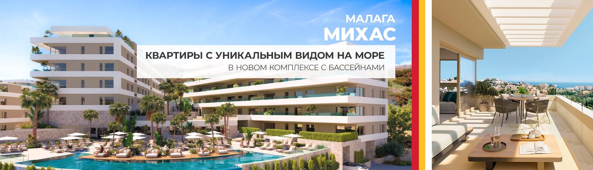 Элегантные квартиры в 2,5 км от моря в Михасе, Малага