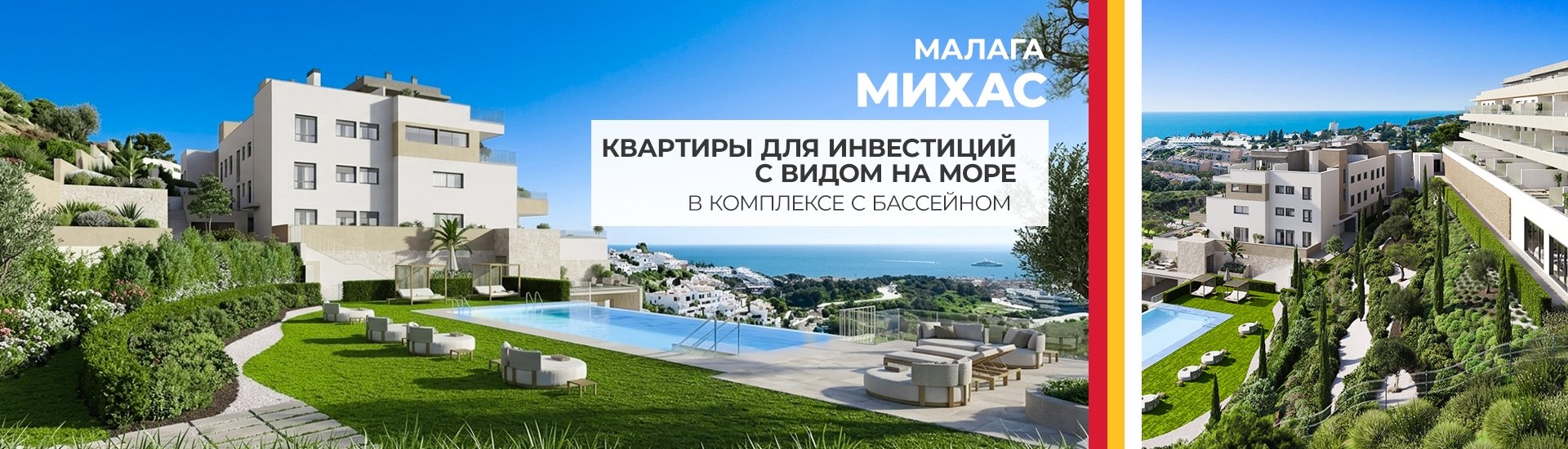 Апартаменты с террасами рядом с пляжем в Михасе, Малага