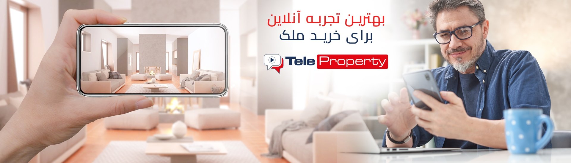 خرید ملک از طریق تور بازدید آنلاین