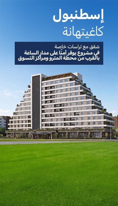 شقق واسعة مع تراسات خاصة في مجمع سكني في كاييت هانه