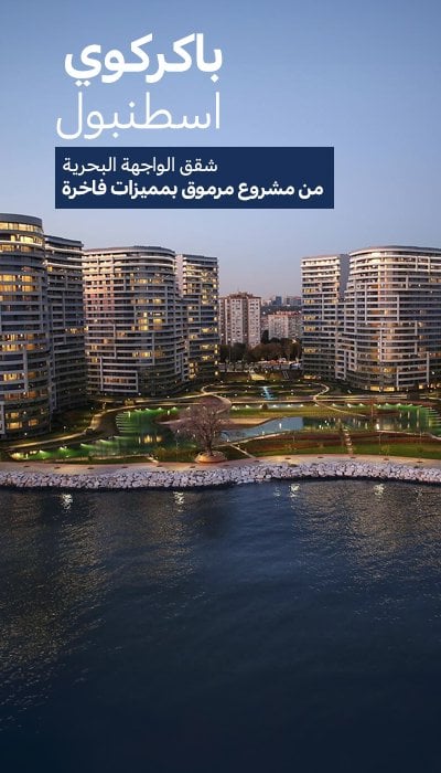 املاک مجهز به ویژگی های فوق العاده لوکس در باکرکوی