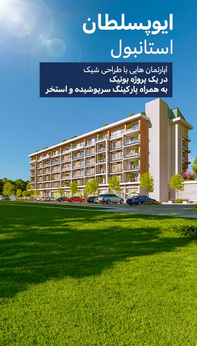 خانه