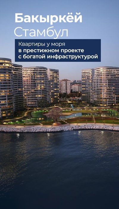 Квартиры в Бакыркёе в Комплексе с Удобствами Люкс-Класса