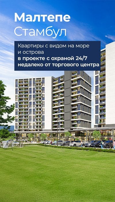 Квартиры в Малтепе с видом на море рядом с метро и Мармарай
