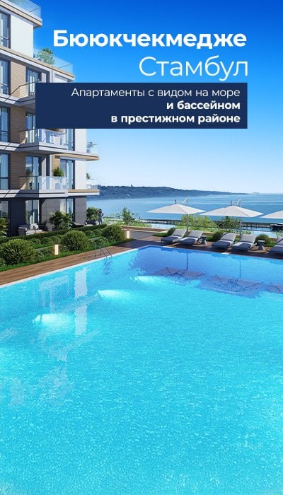 Элегантные квартиры в проекте с видом на море в Бююкчекмедже