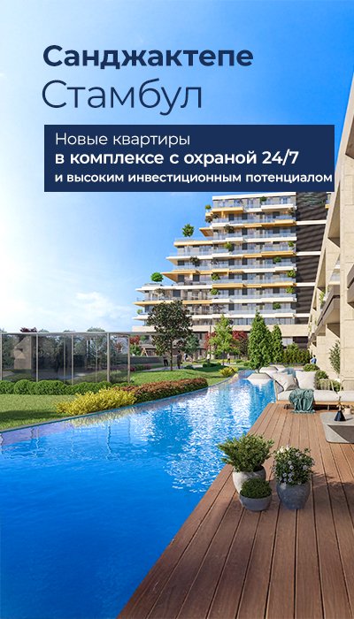 Апартаменты в комплексе со спортзалом и бассейном в Стамбуле