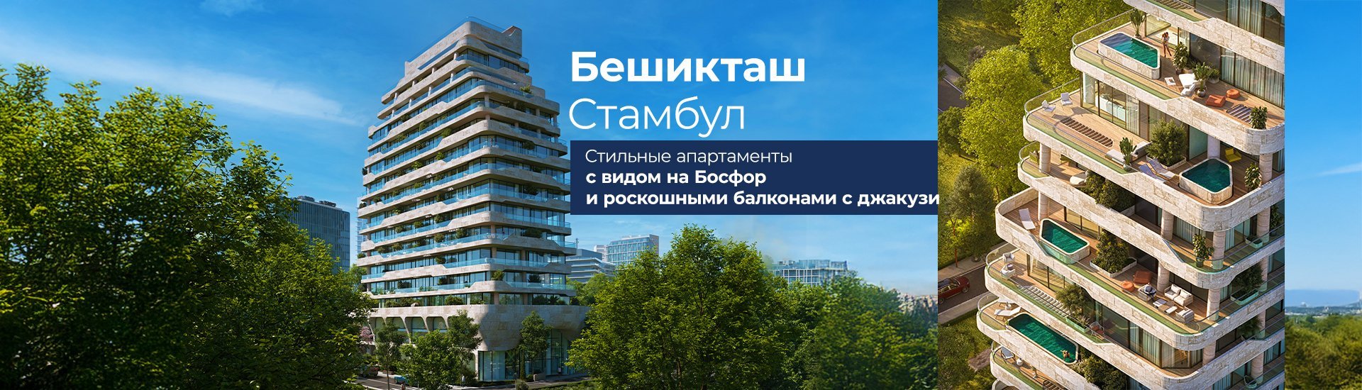 Апартаменты с джакузи и видом на Босфор в Бешикташе