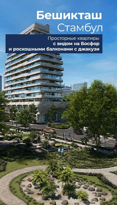 Апартаменты с джакузи и видом на Босфор в Бешикташе