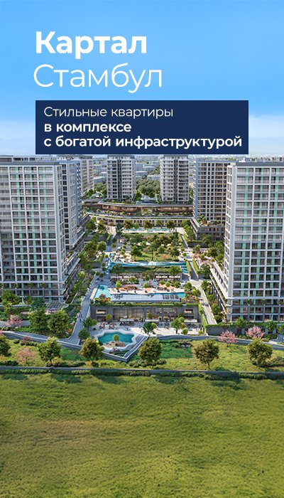 Недвижимость в охраняемом комплексе в Картале, Стамбул