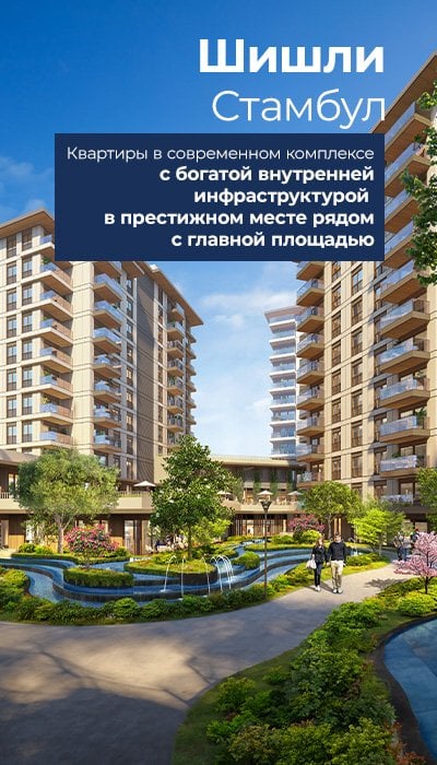 Квартиры в проекте в 150 м от метро в Стамбуле, Шишли