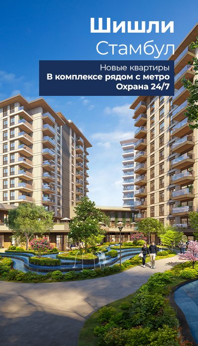 Квартиры в проекте в 150 м от метро в Стамбуле, Шишли