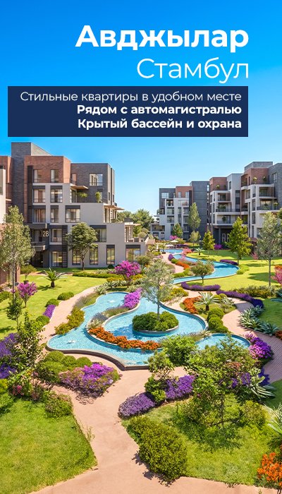 Квартиры с общим бассейном рядом с каналом Стамбул в Авджыларе