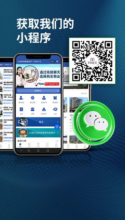 获取我们的小程序