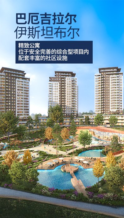 巴格吉拉尔大型住宅项目优雅公寓