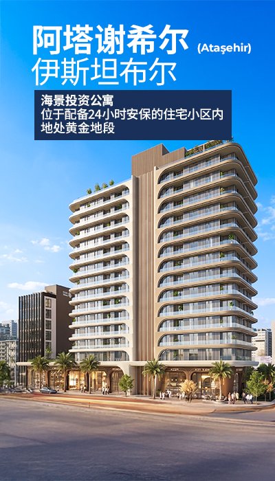 亚塔谢希尔海景公寓与私人泳池
