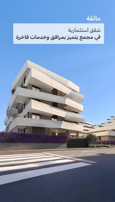 شقق أنيقة في مجمع سكني مع مسابح في ملقة