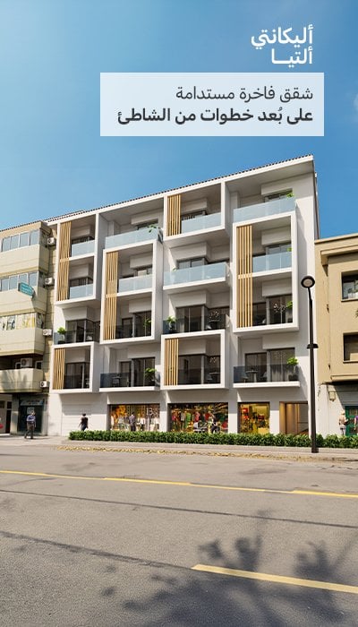 شقق بتصميم صديق للبيئة بالقرب من الشاطئ في ألتيا