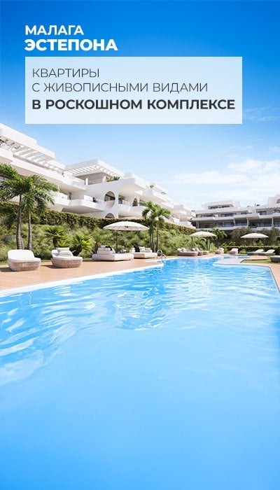 Квартиры с видом на море и общим бассейном в Эстепоне