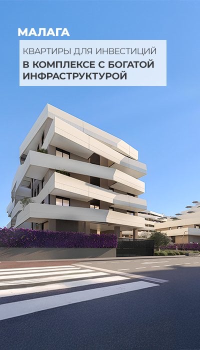 Элегантные квартиры в комплексе с бассейнами в Малаге