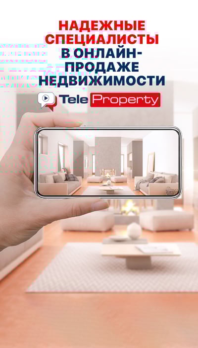 Покупка Недвижимости по Обзорному Онлайн-Туру