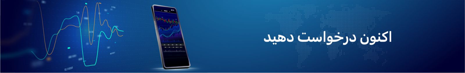 اکنون درخواست دهید, currencies direct