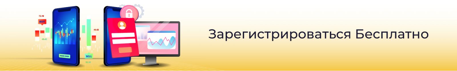 Зарегистрироваться Бесплатно Зарегистрироваться Бесплатно