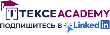 Подпишитесь на нас в LinkedIn