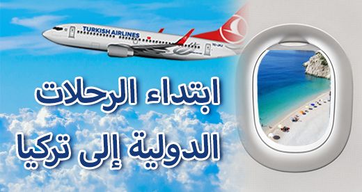 International Flights Start to Turkey International Flights Start to Turkey