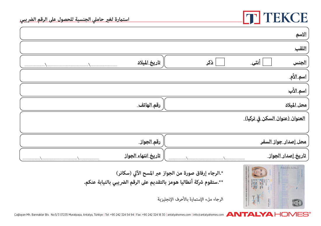 الحصول على الرقم الضريبي في تركيا أنطاليا هومز