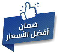 ضمان أفضل الأسعار | اسطنبول هومز ®