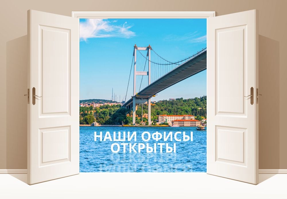 Офисы Istanbul Homes ® Возобновили Свою Работу в Полном Объеме с 15 Июня Офисы Istanbul Homes ® Возобновили Свою Работу в Полном Объеме с 15 Июня
