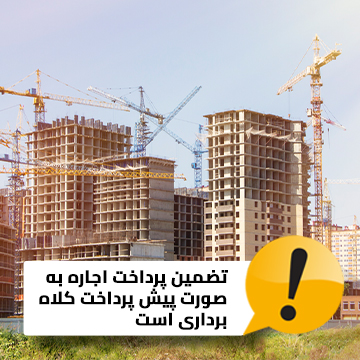 روش پرداخت درآمد زود هنگام اجاره ای کلاهبرداری است روش پرداخت درآمد زود هنگام اجاره ای کلاهبرداری است