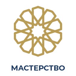 Мастерство