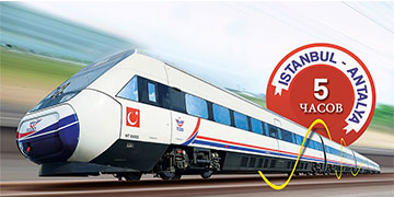 Высокоскоростной Поезд Соединит Средиземноморский Регион и Стамбул