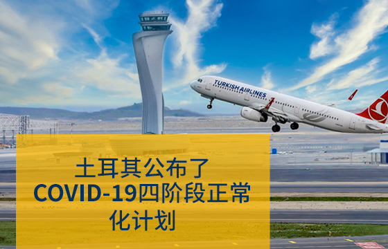 Turkey Reveals 4-Stage COVID-19 Normalization Plan