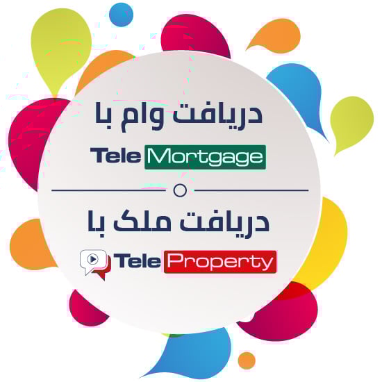  رهن آنلاین و آسان