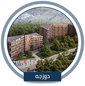 • مسکن دانشجویی یونیوا در دوزچه
