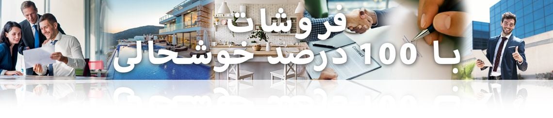فروش ملکتان فروش ملکتان