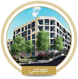 سكن طلاب كوجايلي يونيفا سكن طلاب كوجايلي يونيفا