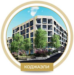 Студенческие Дома UNIVA в Коджаэли Студенческие Дома UNIVA в Коджаэли