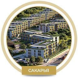 Студенческие Дома UNIVA в Сакарье Студенческие Дома UNIVA в Сакарье